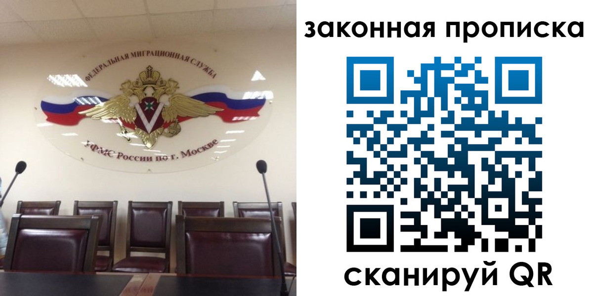 прописка регистрация в Боровичах